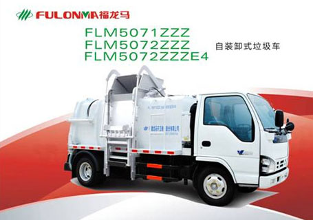 福建龍馬FLM5071ZZZ、FLM5072ZZZ、FLM5072ZZZE4餐廚垃圾車