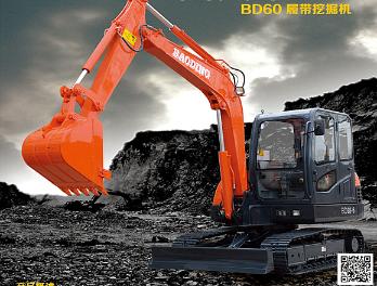 寶鼎BD65-6挖掘機(jī)