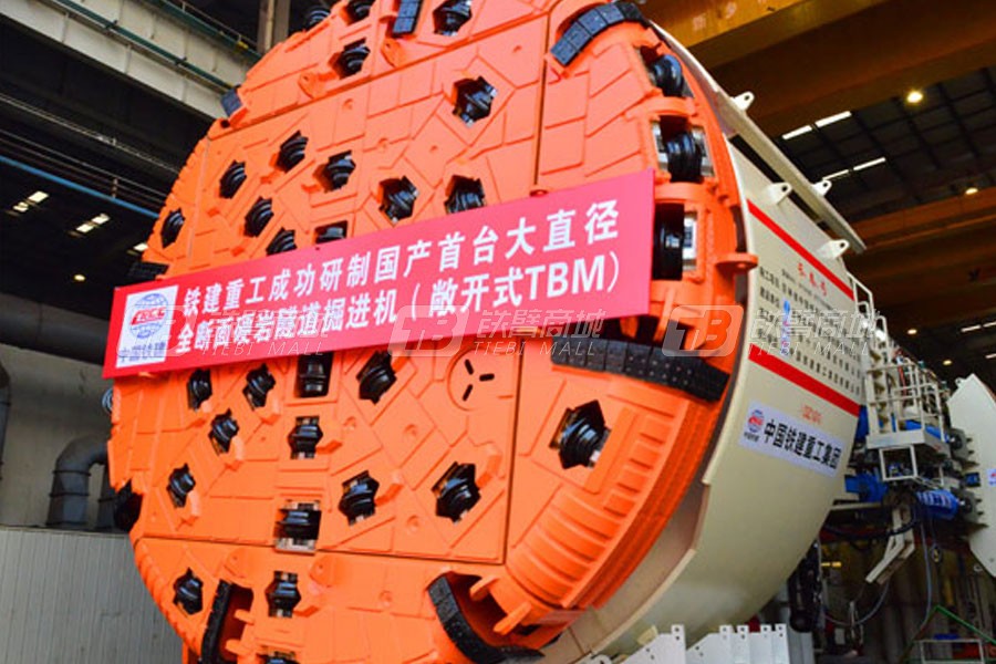 鐵建重工ZTT系列敞開式巖石隧道掘進(jìn)機(jī)（TBM）外觀圖