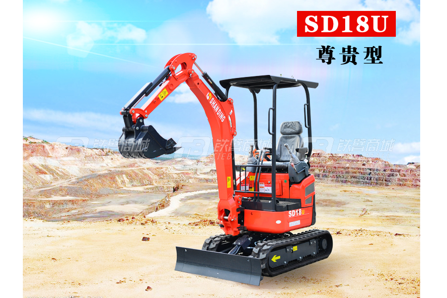 山鼎SD18U微型挖掘機