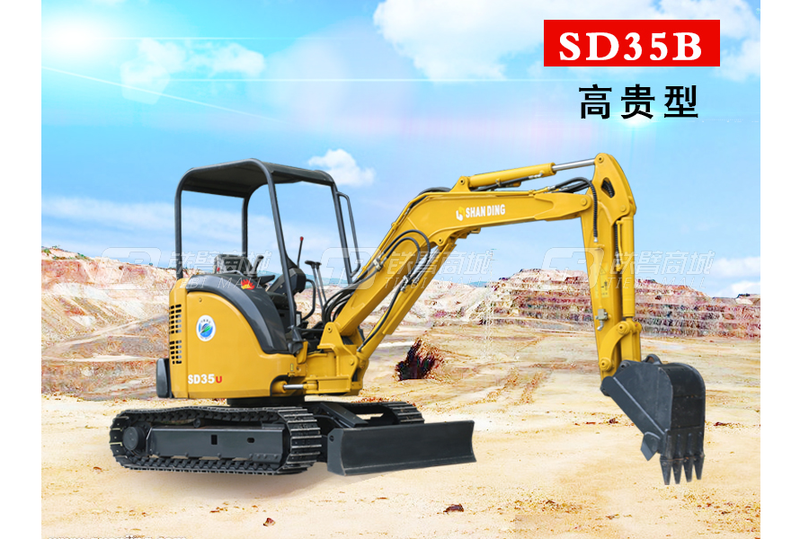 山鼎SD35U微型挖掘機