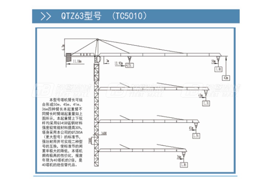 頂實機械QTZ63(TC5010)塔式起重機