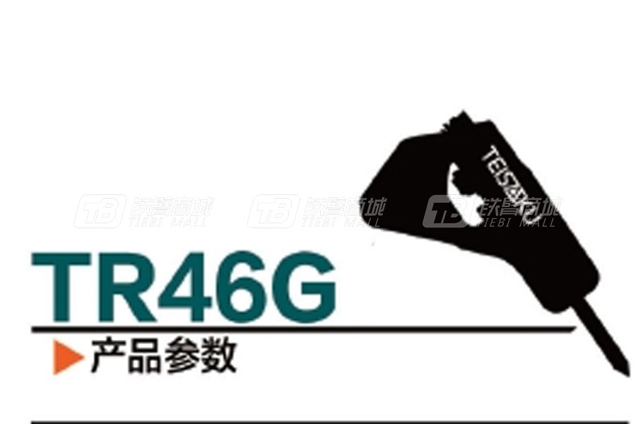 泰石克TR66G破碎錘