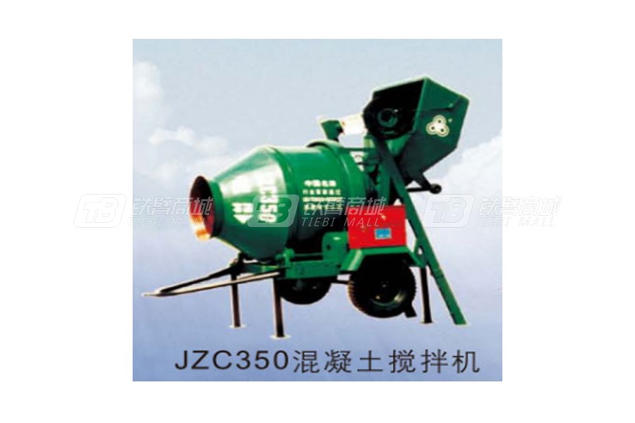 方圓JZC350混凝土攪拌機