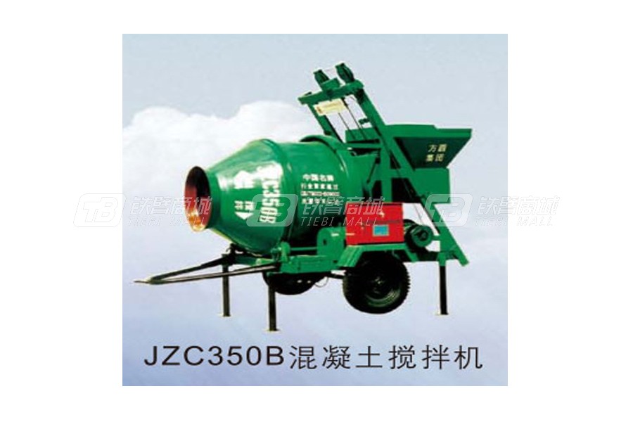 方圓JZC350B混凝土攪拌機(jī)