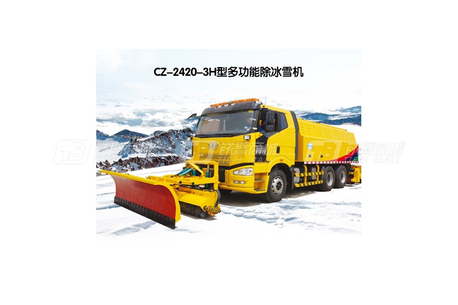 全歐CZ-2420-3H多功能除冰雪機(jī)