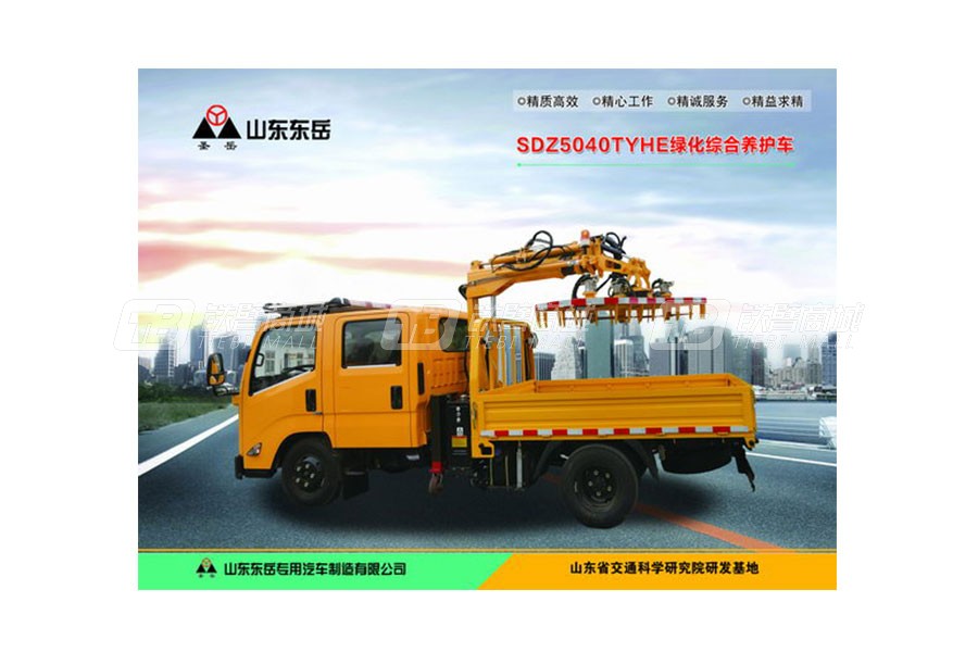 圣岳SDZ5040TYHE綠化綜合養(yǎng)護(hù)車