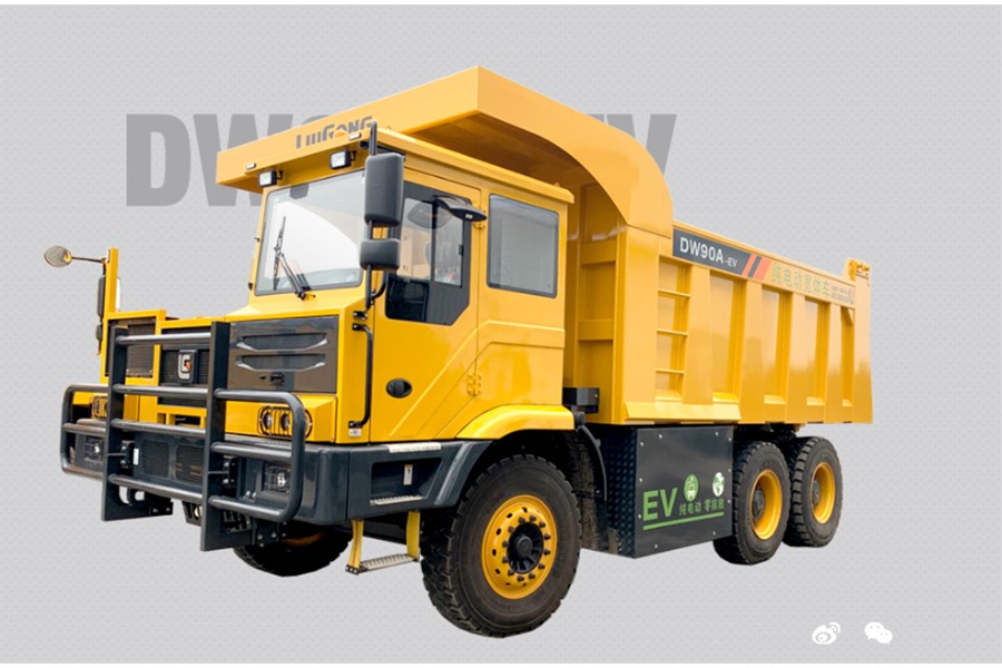 柳工DW90A-EV純電動(dòng)礦用卡車