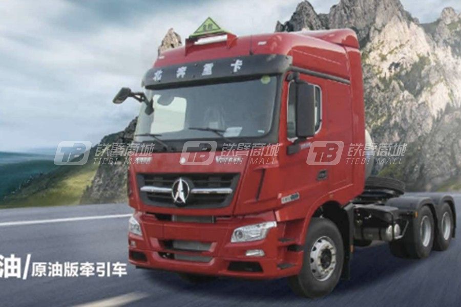 北奔重汽V3ET危險(xiǎn)品運(yùn)輸成油/原油版牽引車