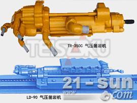 泰石克LD-90鑿巖機(jī)